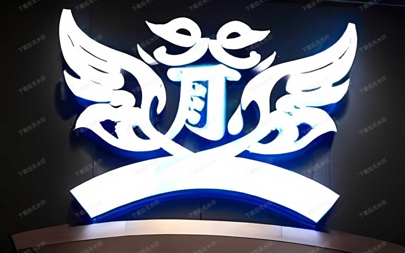 2026年发光字工厂效率革命:四步提升30%产能数据解析